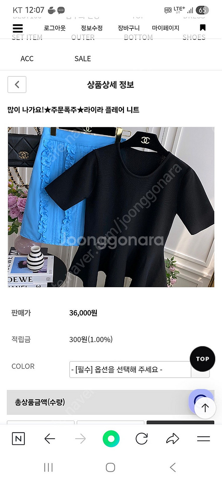 브띠끄엠 플레어니트 라밤바룸 썸제이 랑방 타임--0
