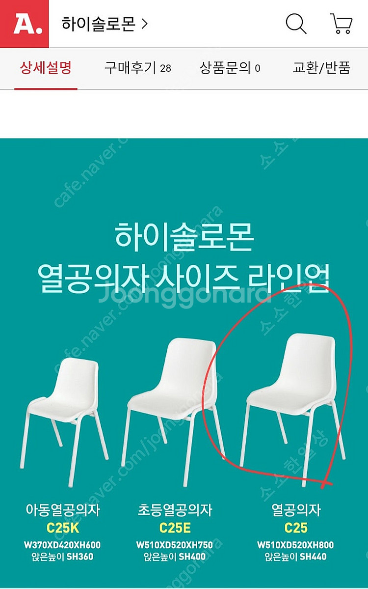학원책상/국민책상/하이솔로몬의자/학원의자--6