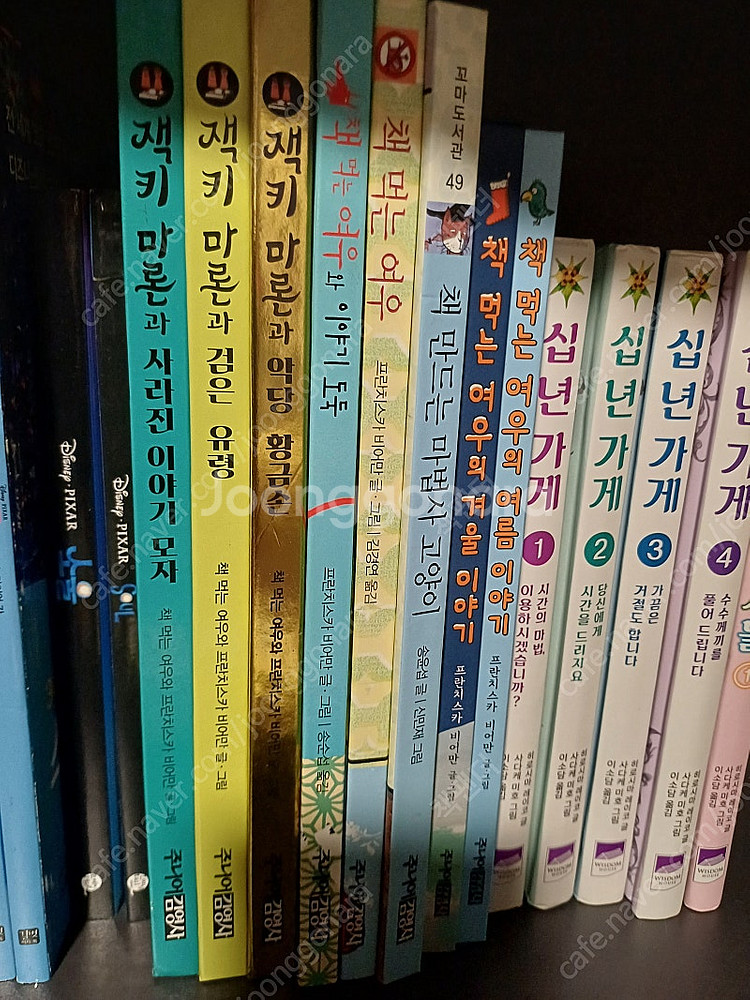 책먹는여우 시리즈 8권--0