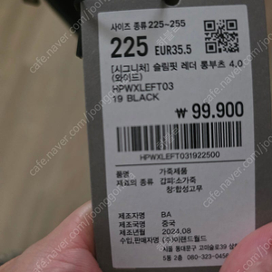 슈펜 슬림핏 레더 롱부츠 225 쭈언니롱부츠