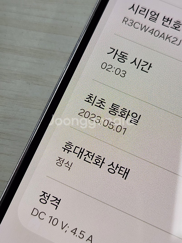 갤럭시 S23플러스 라벤더색상 256용량 상태좋은 꿀매...--3