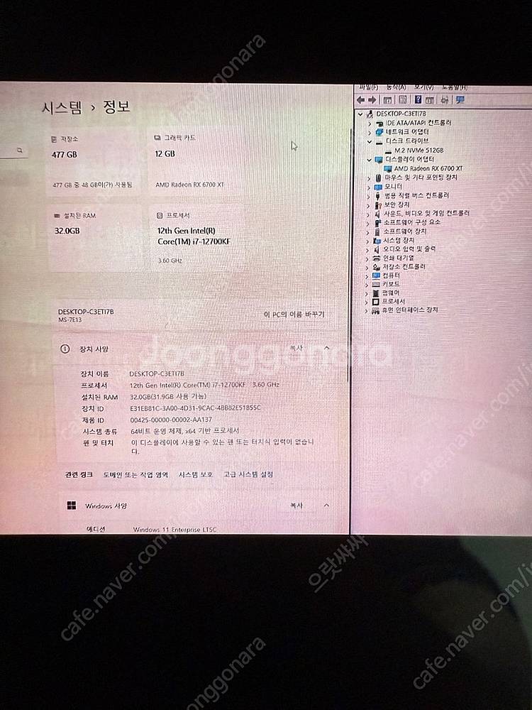 I7-12700kf 라데온6700XT 32GB SSD ...--2