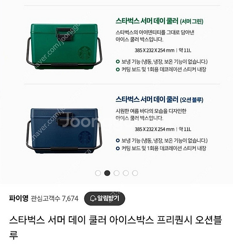 스타벅스 아이스박스 쿨러 네이비 새제품 입니다.--1