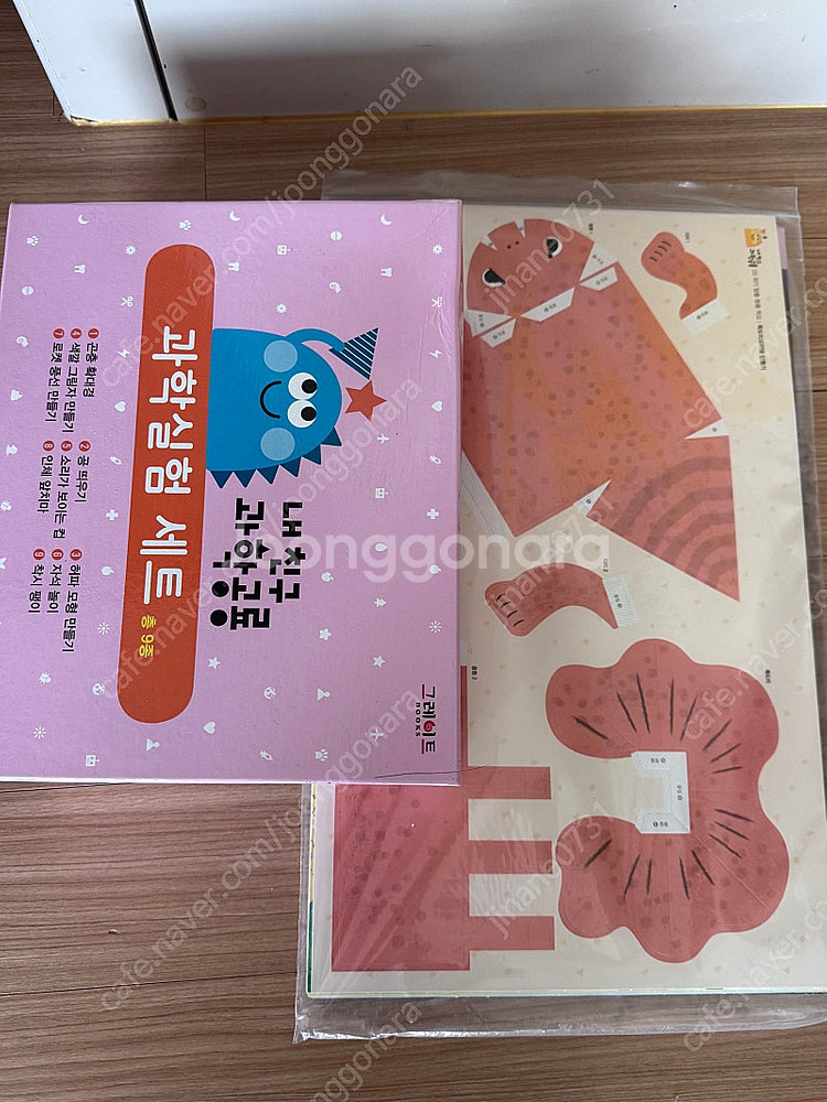 내친구 과학공룡 팝니다.--1
