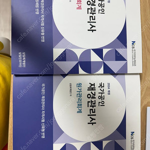 재경관리사(원가,세무회계)