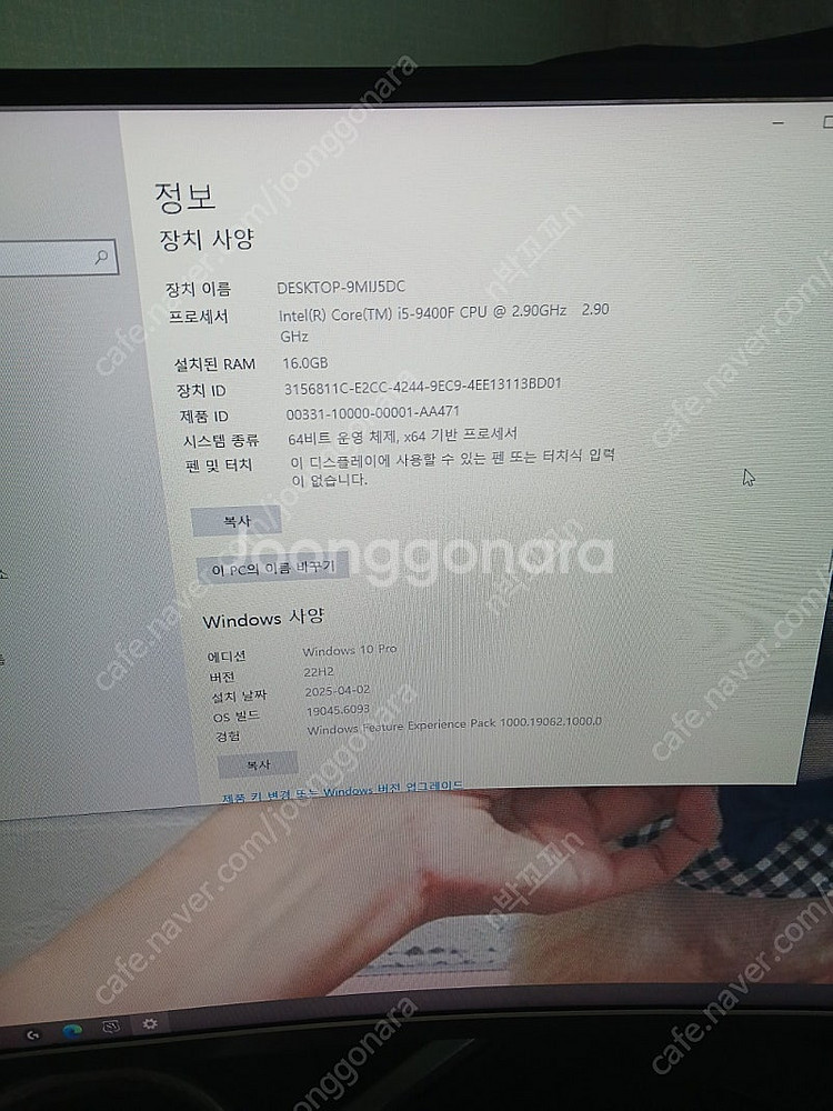 <안산>i5-9400f 게이밍 본체&32인치 커브드모니...--0