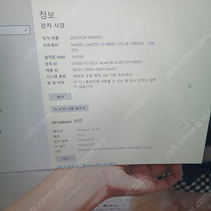 <안산>i5-9400f 게이밍 본체&32인치 커브드모니터 판매합니다!