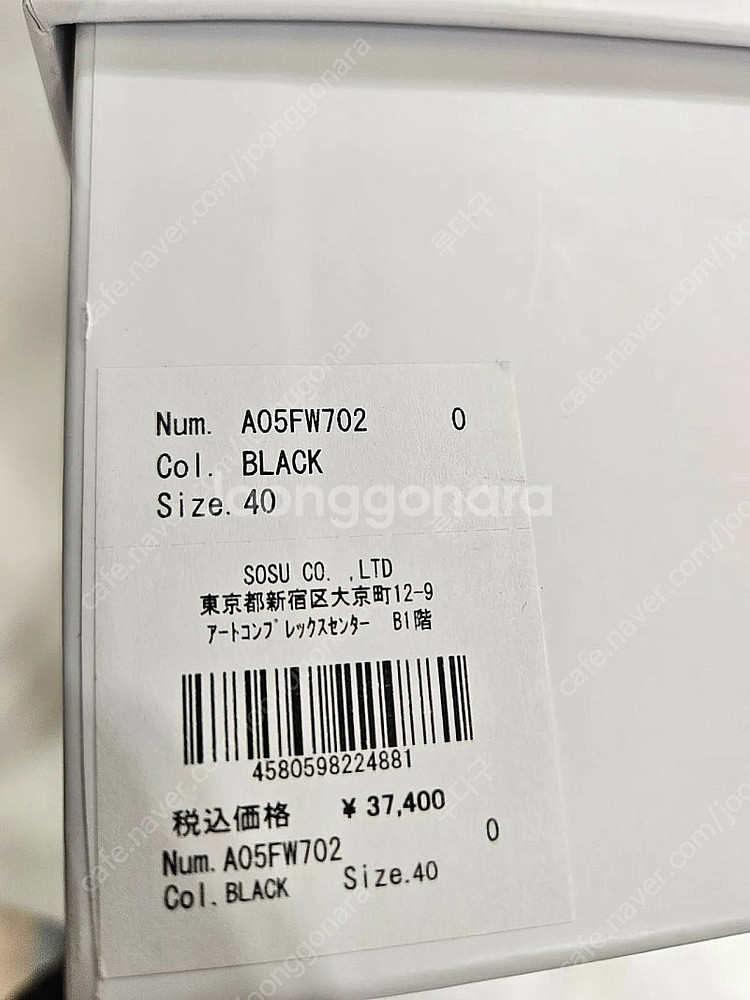 (6월22일 구매)메종 미하라야스히로 행크 오리지널 솔...--6