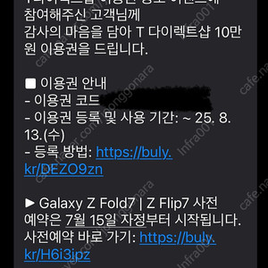 티 타이렉트 10만원권