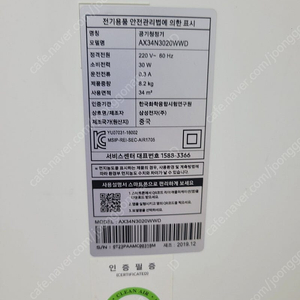 대구) 삼성전자 블루스카이 공기청정기 팝니다. ax34n3020wwd