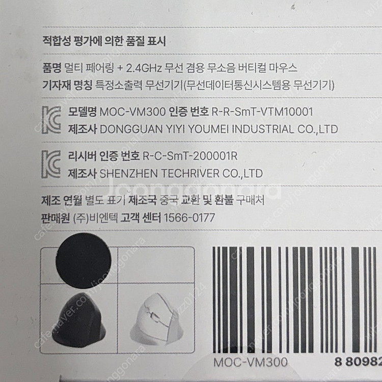 새상품 플레오맥스 무선 무소음 버티컬 마우스--2