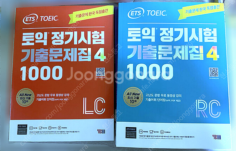 새책) ETS 토익 정기시험 기출문제집 1000 Vol...--0