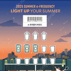 프리퀀시 일반 3개 일괄 1400원