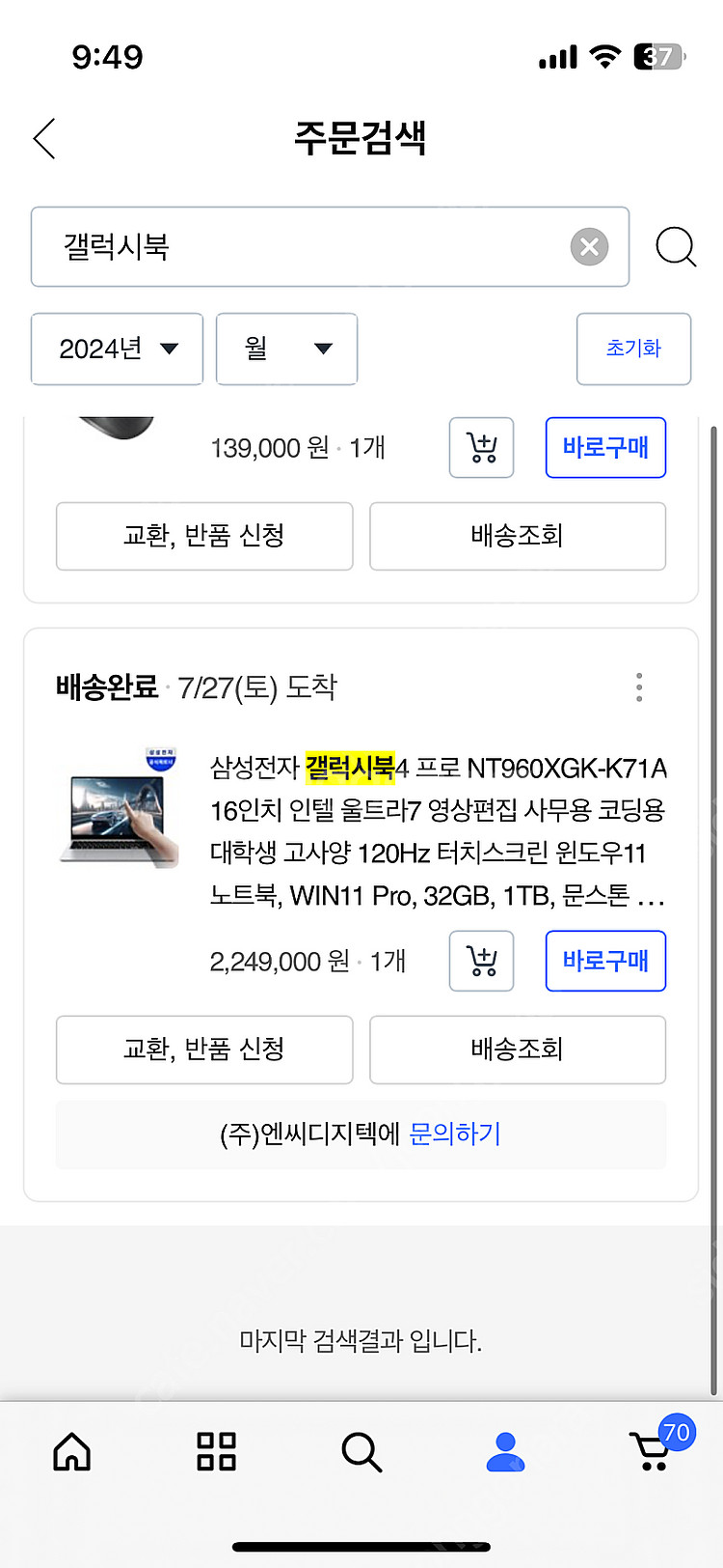 갤럭시북 4 프로 NT960XGK-K71A--4