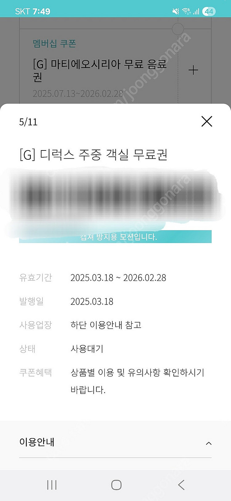 한화리조트 주중 숙박권 팔아요--0