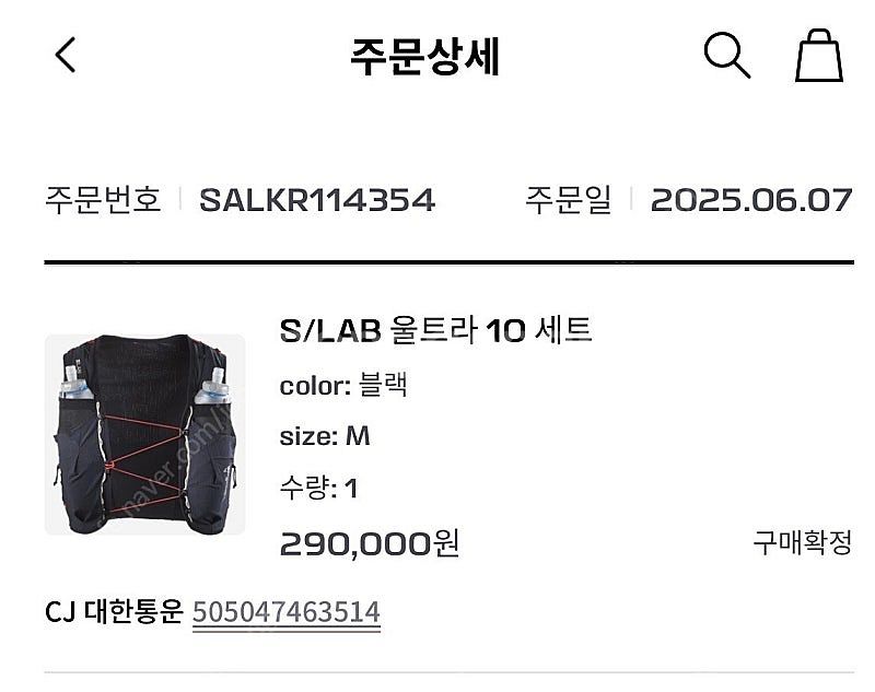 S/LAB 울트라 10 세트 (M)--1