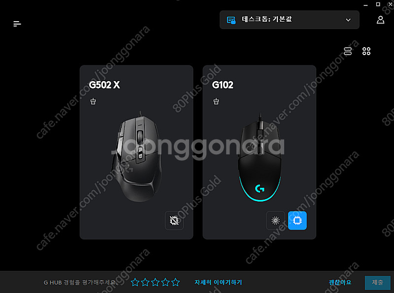 로지텍 G502X 블랙--3
