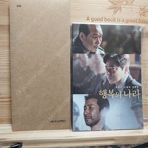 행복의 나라 cgv 특전 TTT , 엽서