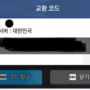 스텔라블레이드X니케 콜라보 쿠폰 팔아요