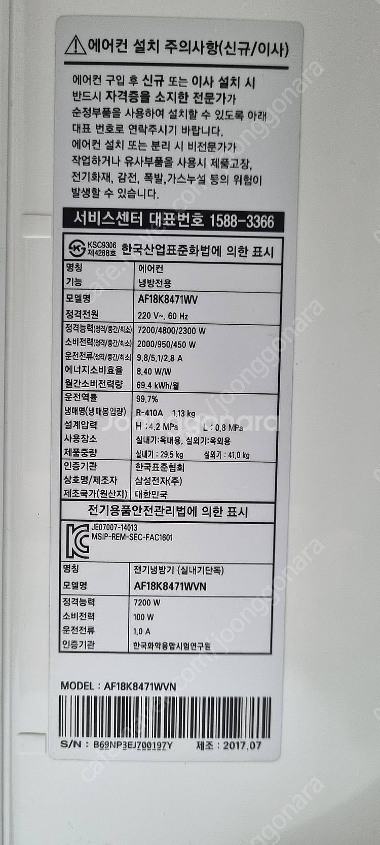 [판매]17설치비포함 삼성투인원인버터에어컨 판매및설치까...--3