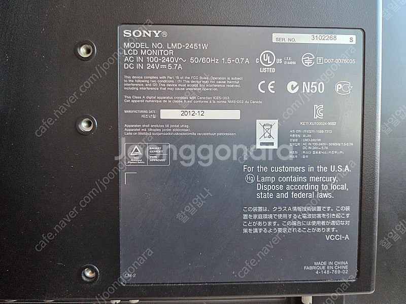 소니 방송용 모니터 LMD-2451W (LCD 방모)--3