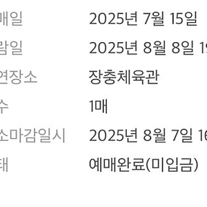 프로미스나인 티켓 양도 m2구역