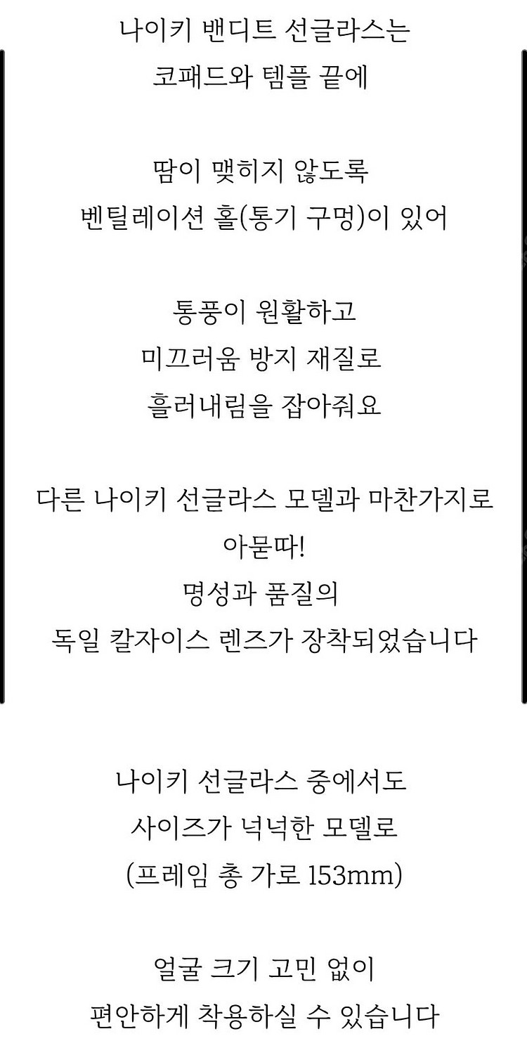 나이키 밴디트 선글라스 팝니다!!--3