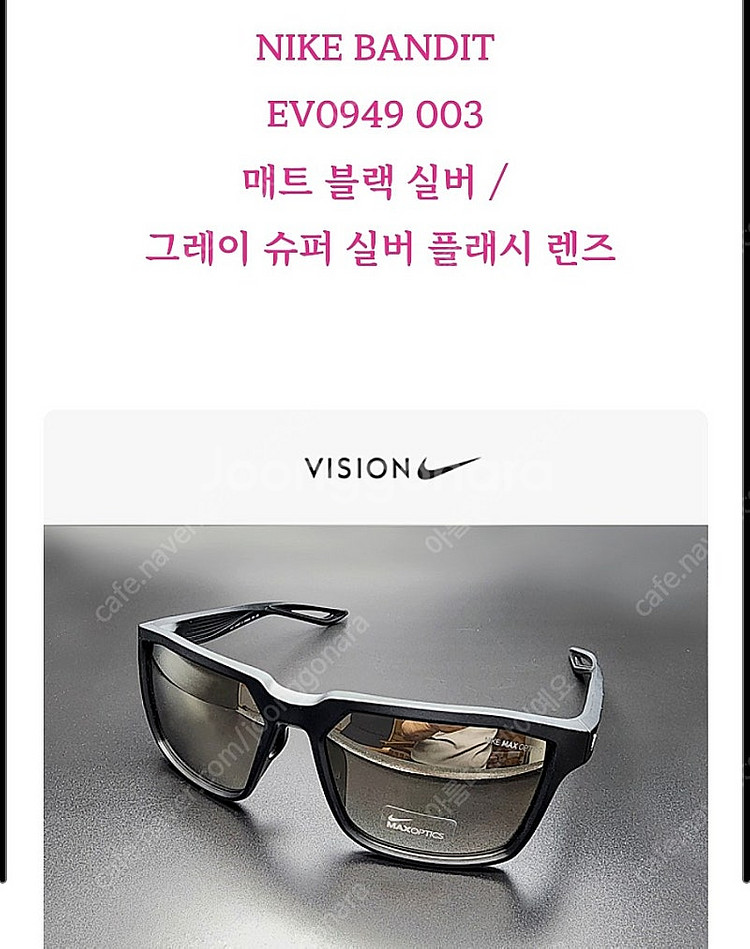 나이키 밴디트 선글라스 팝니다!!--4