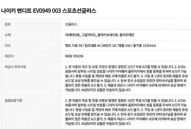 나이키 밴디트 선글라스 팝니다!!--5