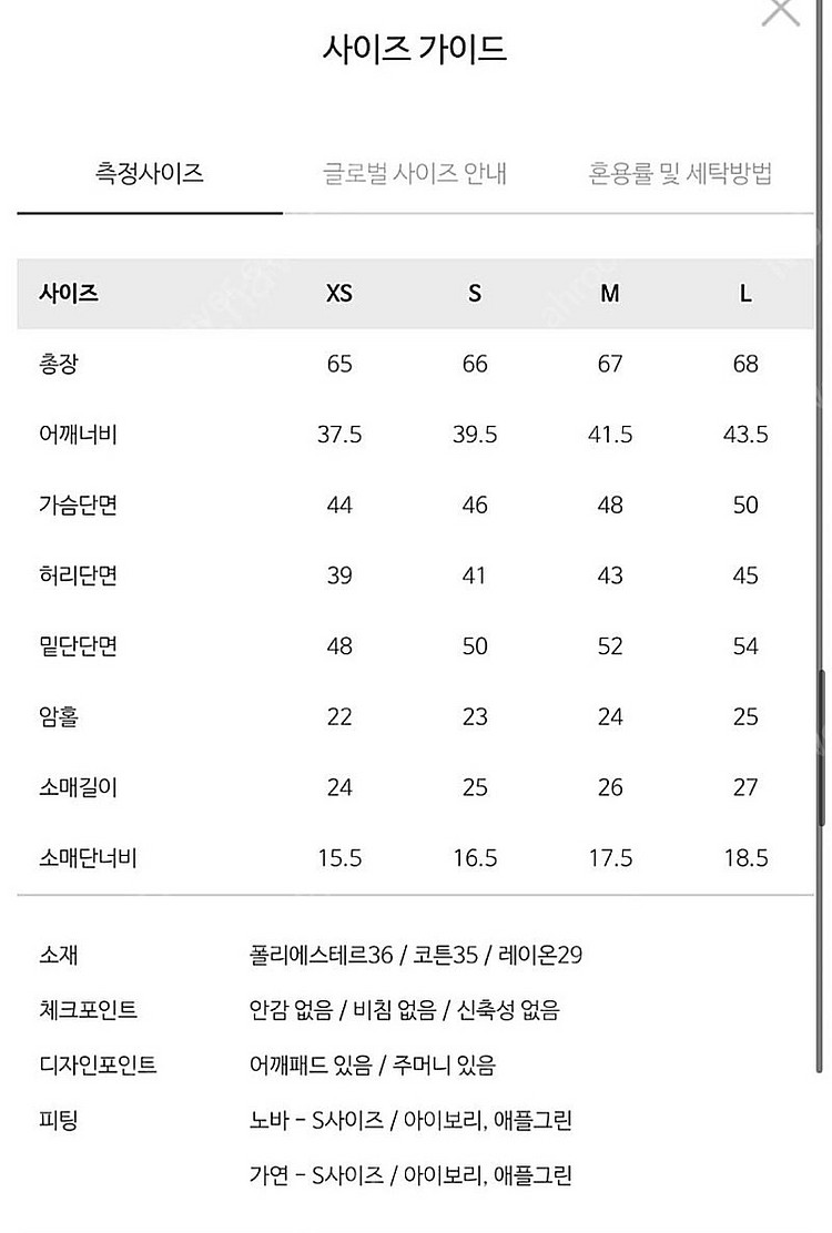 오르 썸머 트위드 하프자켓 M--5
