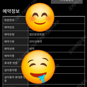 리솜포레스트 레스트리 g50 7월 28일29일 2박
