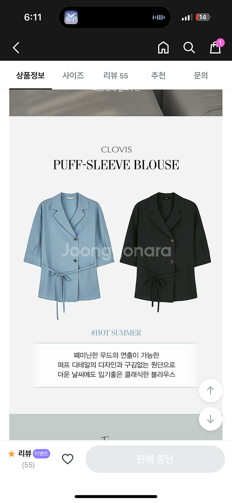 클라비스 블라우스 새상품 2컬러 반값택포(하객룩,--2