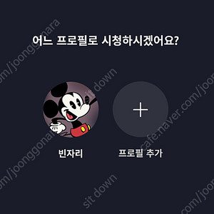 넷플릭스 디즈니플러스 유튜브프리미엄 Netflix 이용하실분 구합니다
