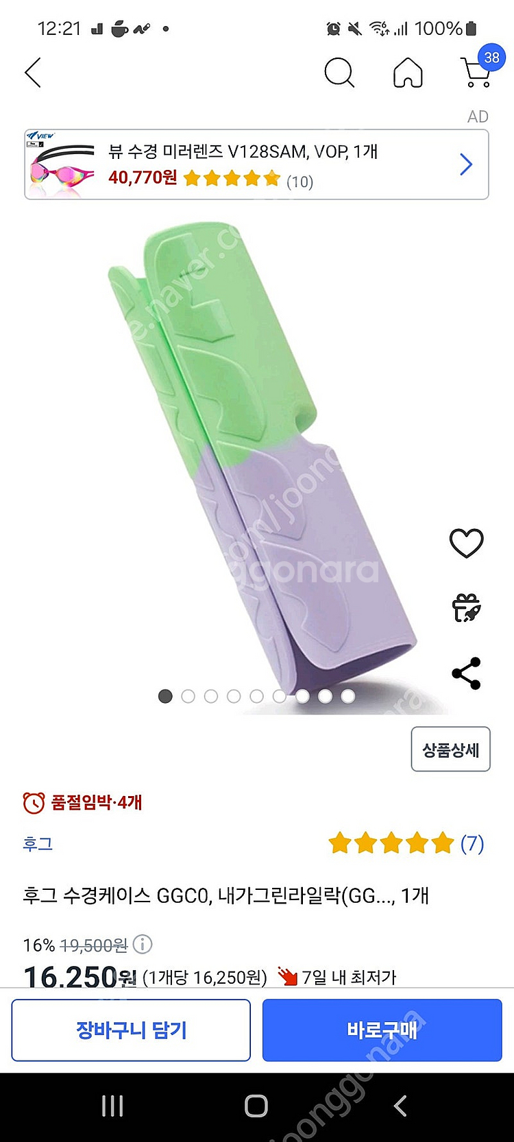 실내수영복 배럴 마크피에뉴 애플 사과 S + 라일리 S...--7