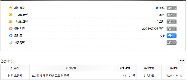 넷파일 공유 판매합니다.--0