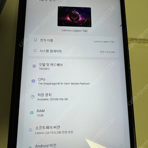 레노버 Legion Y700 2세대 태블릿 글로벌룸+펜