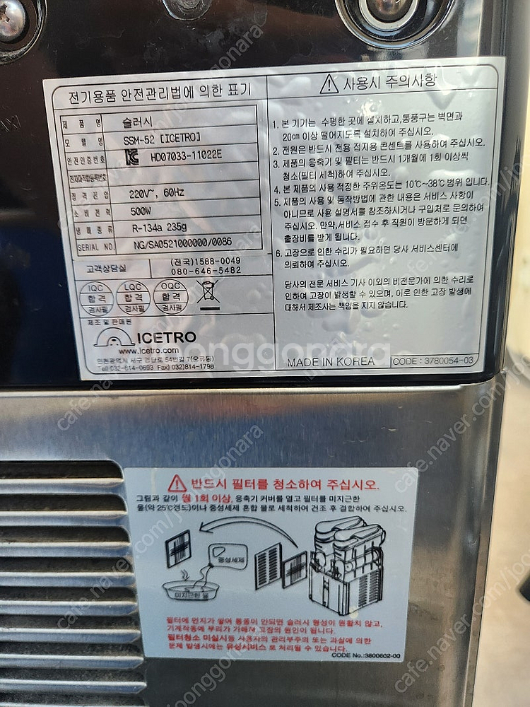 아이스트로 ICETRO SSM-52 슬러시 2구--1