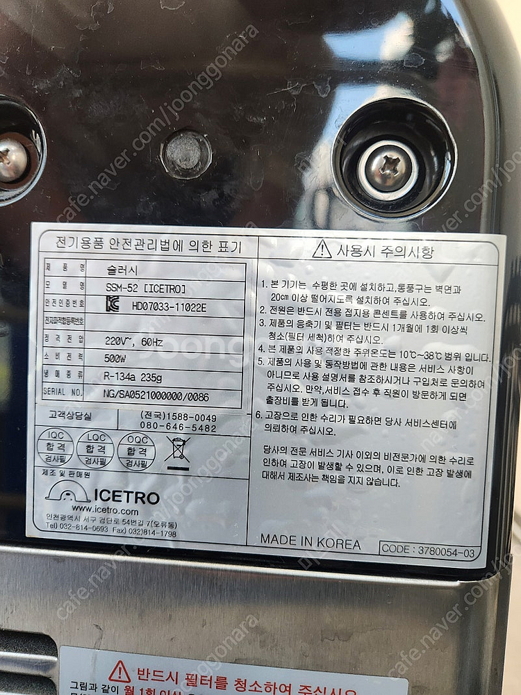 아이스트로 ICETRO SSM-52 슬러시 2구--4