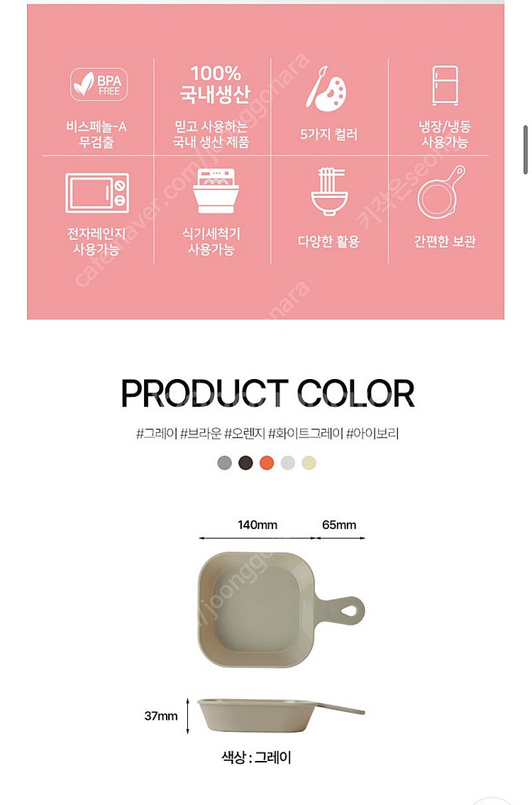(새상품)휴대용 손잡이 앞접시 8P--1