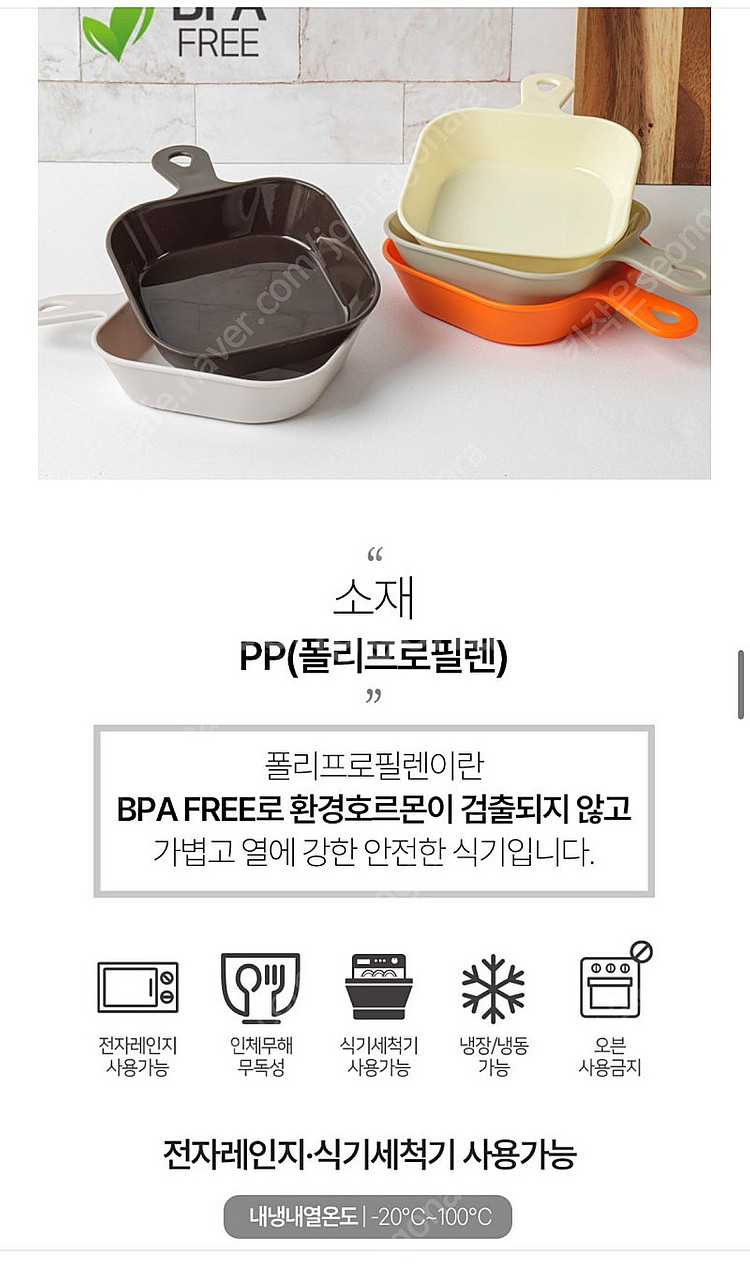 (새상품)휴대용 손잡이 앞접시 8P--0