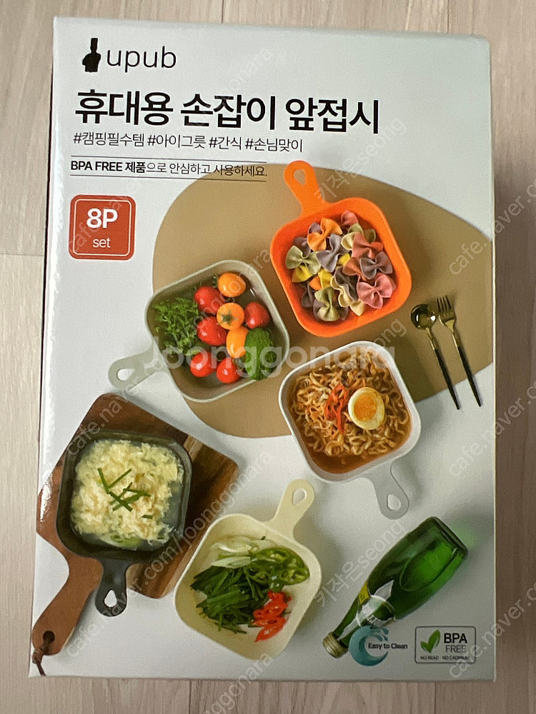 (새상품)휴대용 손잡이 앞접시 8P--2