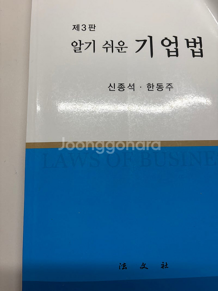 알기쉬운 기억법 책 판매--0