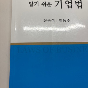알기쉬운 기억법 책 판매