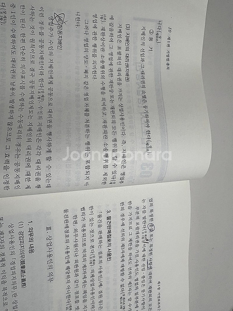 알기쉬운 기억법 책 판매--2
