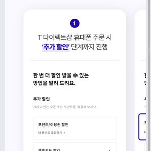 티다이렉트샵 사전예약쿠폰 (T다이렉트샵) 15만원 이용권 (갤럭시Z Fold7 | Z Flip7 사전예약 구매가능) 판매합니다