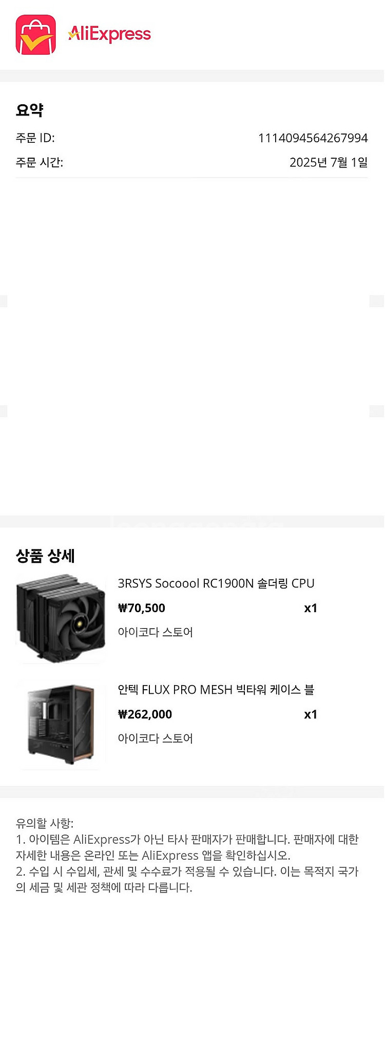 3RSYS RC1900N 쌍철봉 공랭 쿨러 새제품급 판...--2