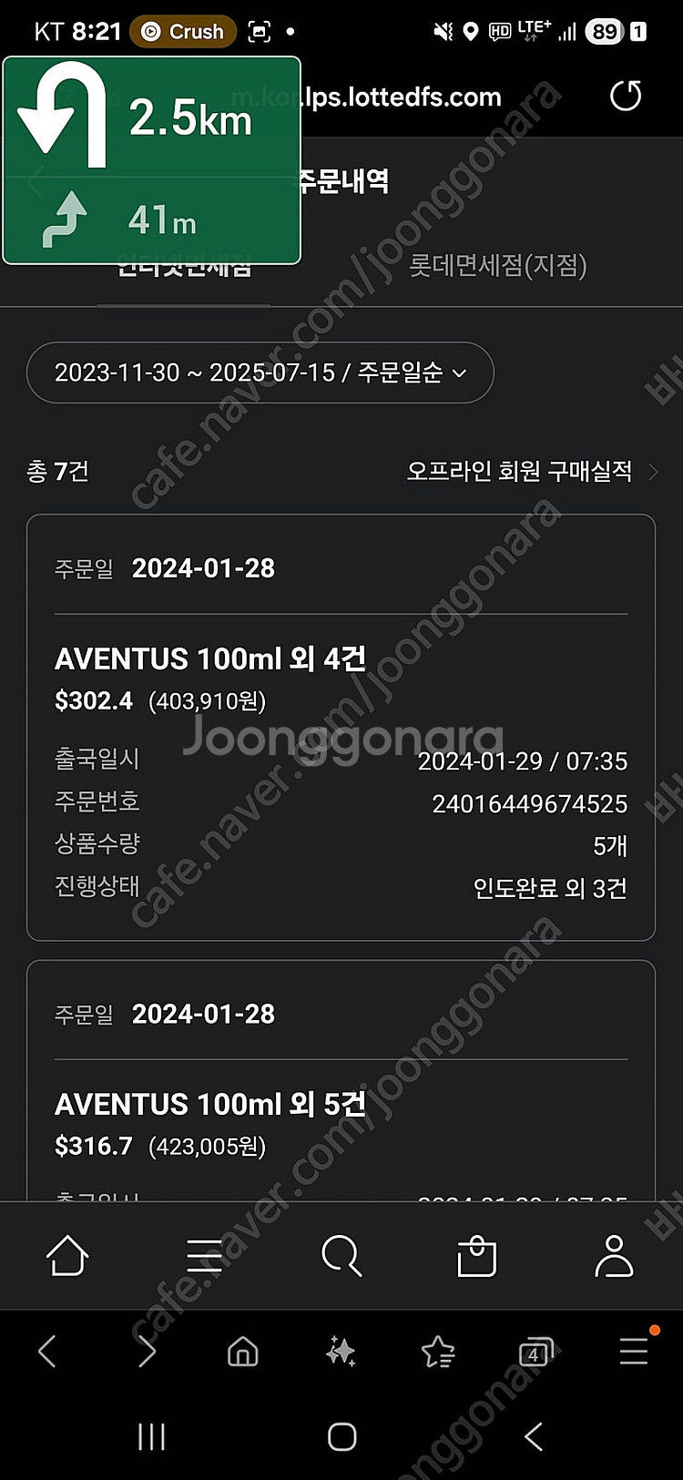 크리드 어벤투스 100ml--1