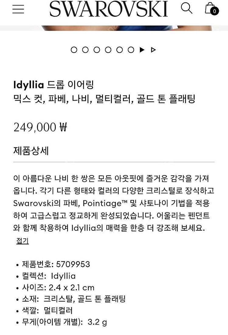 신상 새제품)스와로브스키 이딜리아 투웨이 귀걸이 정품--4