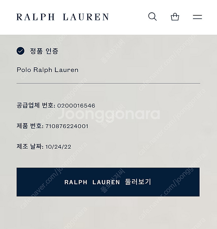 [폴로 랄프로렌] 반팔 카라티 무신사 에디션 XL 사이...--4