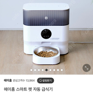 미사용 헤이홈 스마트 펫 자동 급식기